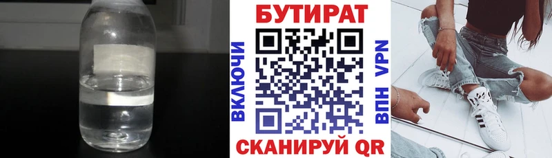 Бутират оксана  где можно купить наркотик  Фёдоровский 