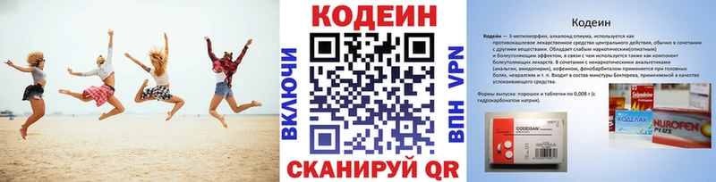 Кодеиновый сироп Lean Purple Drank  Фёдоровский 