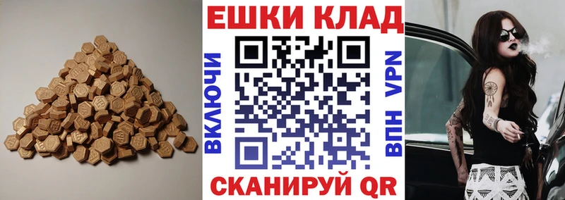 что такое   Фёдоровский  нарко площадка наркотические препараты  Экстази 250 мг 