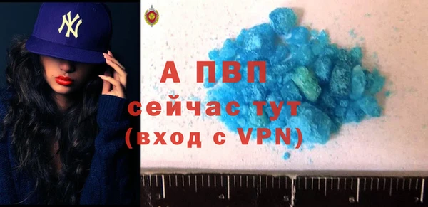 Альфа ПВП Абаза