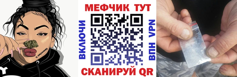 МЕФ мука  hydra маркетплейс  Фёдоровский 